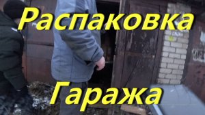 Посетил Автомойку. Купил УЗЕЛ Перелома на Каракат. Открыли старый ГАРАЖ а там? СОЛЯНКА