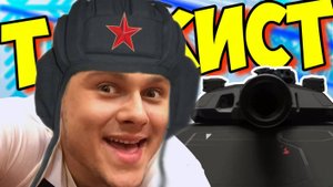 ТАНКИСТ БУДУЩЕГО