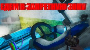 прохождение Abiotic factor №8 пробрались в зону