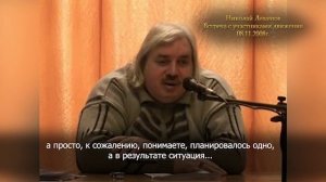 Николай Левашов - Мы все участники космического эксперимента на этой планете 

www.levashov.info