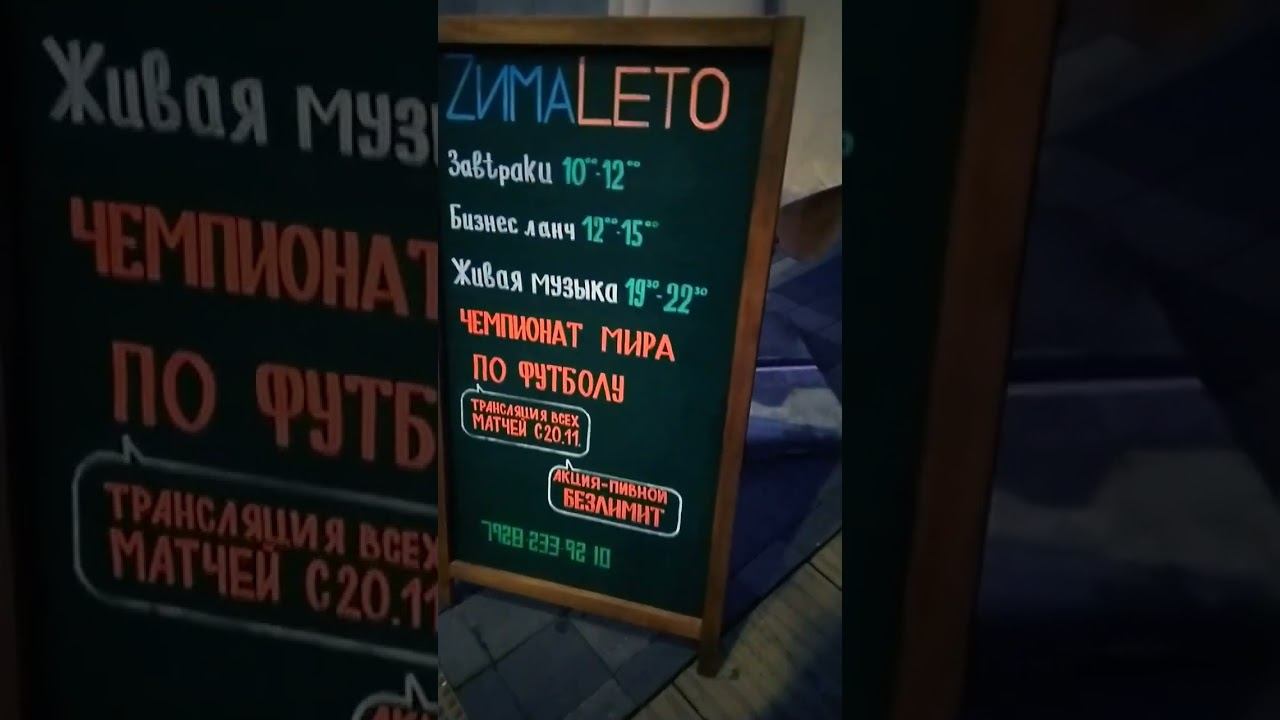 ЗимаЛето ул таврическая 1/3 совхоз России адлер