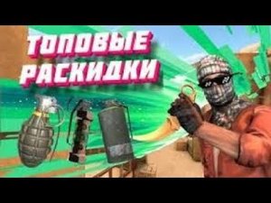 Раскидки на сандстоун союзники👿 (standoff2/)