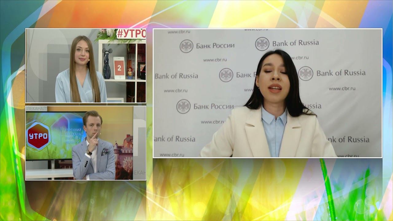 Наталья Соловьёва — эксперт Отделения Банка России по Ростовской области