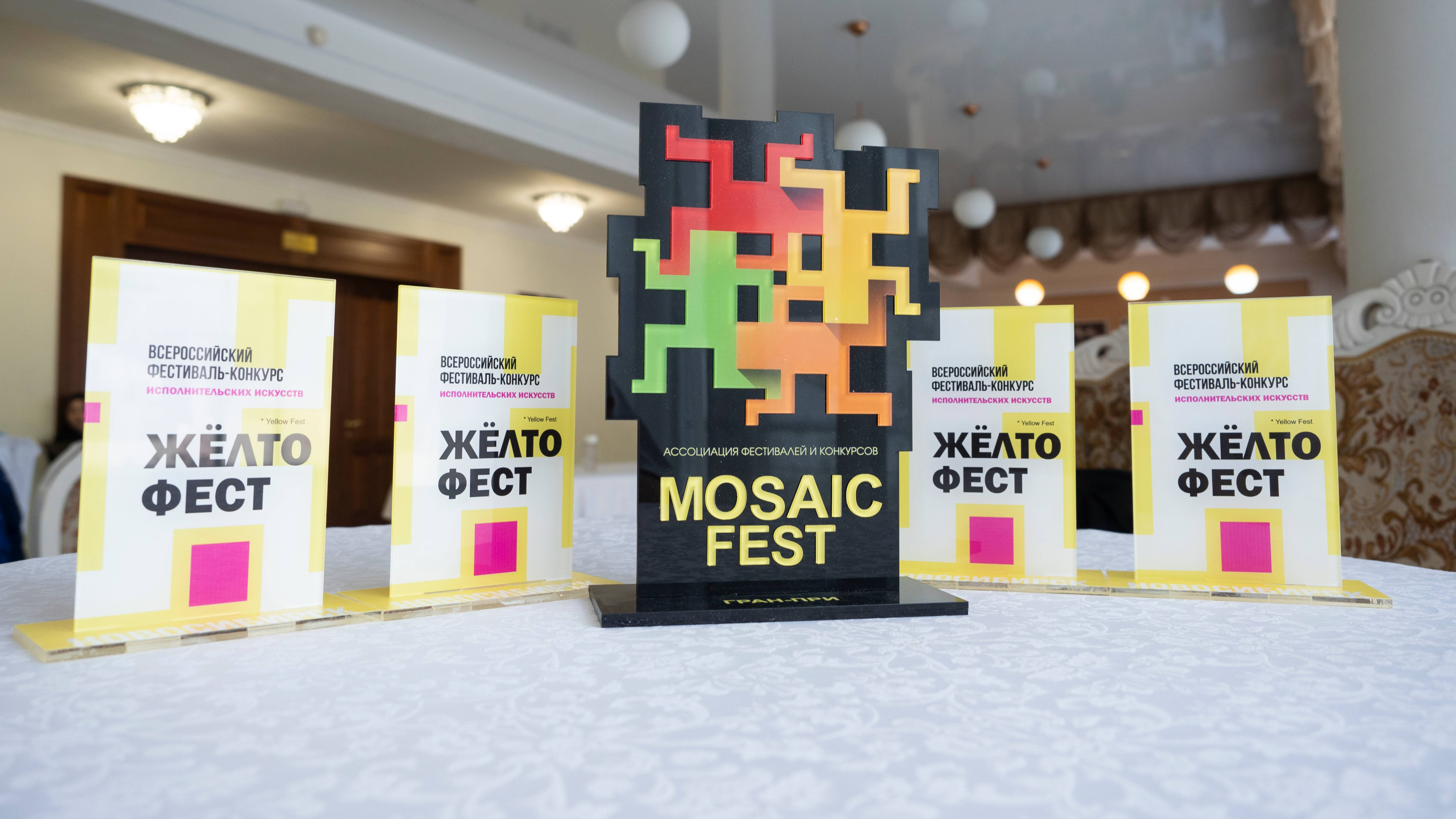 VII Всероссийский фестиваль-конкурс исполнительских искусств «ЖЁЛТОфест» (YELLOW FEST) 02/06/2024 г.