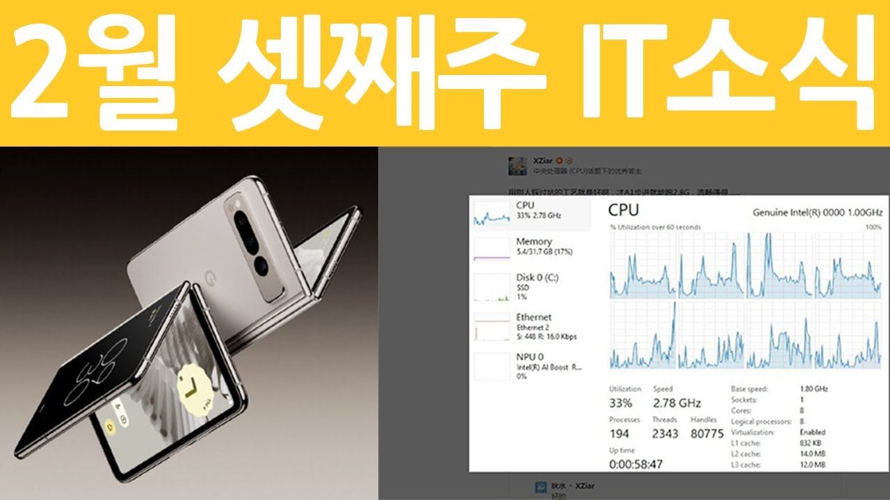 2월 셋째주 IT소식 갤럭시S24 시리즈 첫 소프트웨어 업데이트 제공 외.