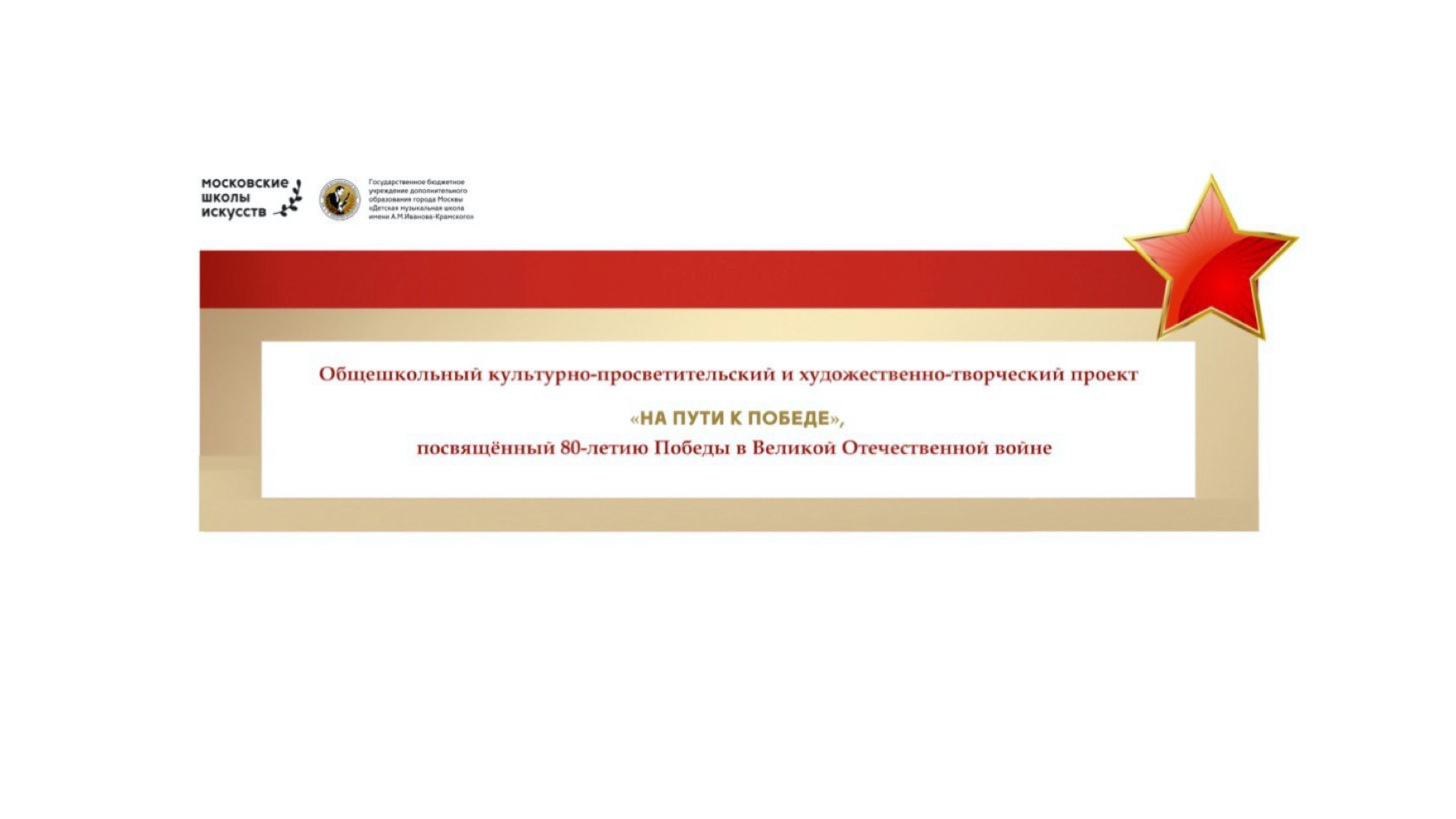 Конкурс чтецов и поэтов «Голоса поколений: Звучание Победы»