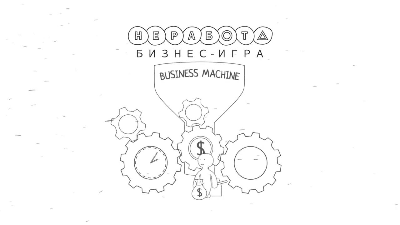 NE-RABOTA.COM - МУЛЬТ ИСТОРИЯ