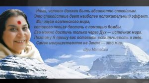 25-Шри Матаджи 'Цитаты'. Искателям Истины
