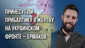 Киев замер в ожидании возмездия… Куда Россия нанесёт следующий удар – Ермаков