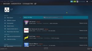 Steam как поставить ТЕГ 1 часть