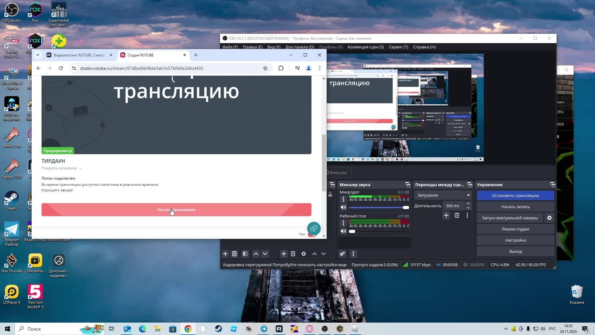 ТИРДАУН