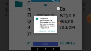 Что будет если удалить все папки на Андроид