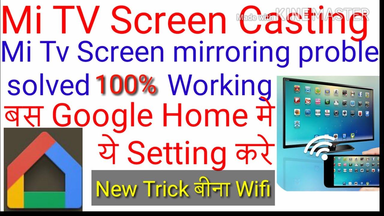 Mi Tv Google Home Screen cast problem | Mi Tv screen mirroring problem solved | screen cast problem смотреть онлайн