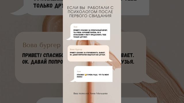 Как правильно расстаться