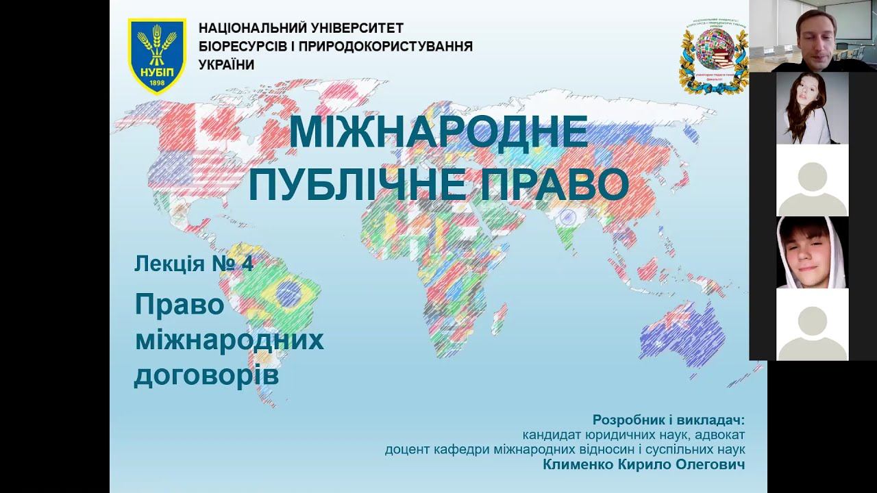 Міжнародне публічне право - лекція 4