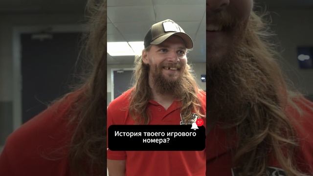 🏒 Максим Кориневский