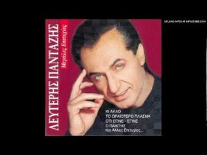 lefteris pantazis.to oreotero plasma
