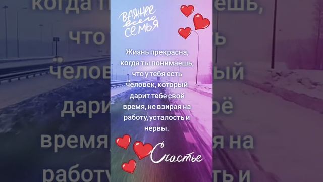 Важнее всего семья.  #афоризмы #цитаты #семья #любовь #позитив #мудрость #забота #доверие