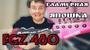 ОБЗОР "ЯПОШКИ ЗА 500" / FERNANDES FGZ - 480 RS3 MADE IN JAPAN