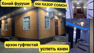 Хонахои Фуруши. Дар шахри Душанбе. н. Фирдавси Пахтакор
