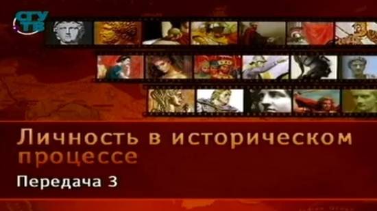 Личность в истории # 3. Спартак. Парадокс освободительной борьбы