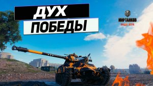 T71 DA - Важный Малыш ! 6 Героических Пуль Побед !