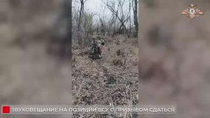 Трое сдавшихся военнослужащих ВСУ были выведены  в безопасное место с помощью сброшенной с БЛА рации