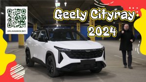 Кроссовер для тех, кто ещё не купил Geely Coolray, а Atlas дорого — разумный выбор Geely Cityray