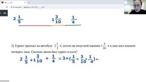 6 класс задачи. Сложение дробей (смешанные числа)