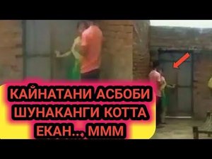 ХИЁНАТ УСТИДА УШЛАНДИ