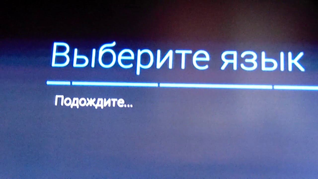 зброс приставки dexp смотреть онлайн