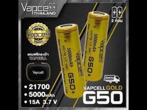 Vap ทอง 21700 G50