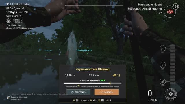 Fishing Planet№ 39