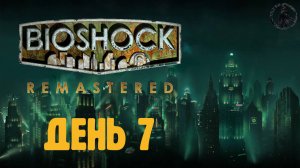 Bioshock. Прохождение. Фотосканер (часть 7)