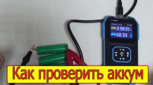 FNIRSI HRM-10 Измеритель сопротивления аккумуляторов