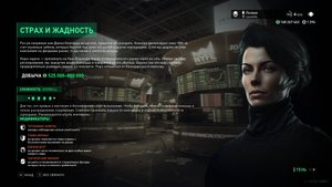 PAYDAY3 "Страх и жадность" Overkill Скрытное прохождение