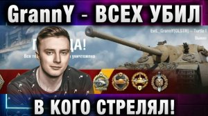 EviL GrannY ★ ВСЕХ УБИЛ В КОГО СТРЕЛЯЛ!