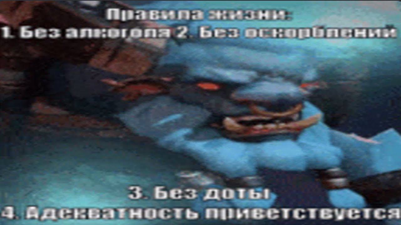 дота 2 смешные моменты 2
