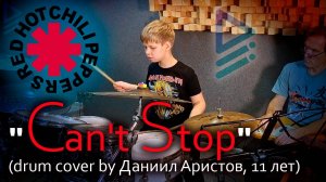 Red Hot Chili Peppers - "Can't Stop" (drum cover by Даниил Аристов, 11 лет)