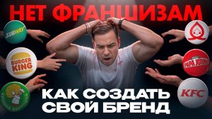 Как открыть шаверму без франшизы? Создание своего бренда в общепите с нуля от А до Я