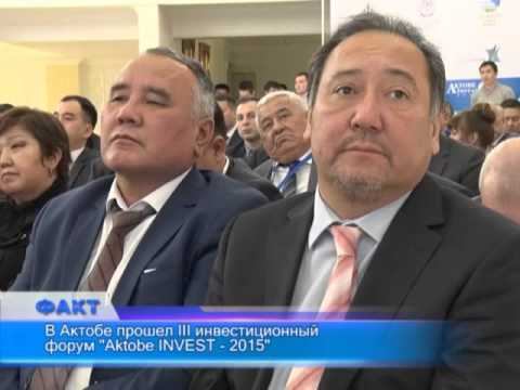 В Актобе прошёл III Инвестиционный форум «Aktobe INVEST – 2015»