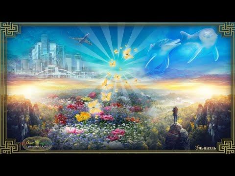 ИНИЦИАЦИЯ-АКТИВАЦИЯ СЧАТЛИВОЙ ЖИЗНИ, СВЕРХЧАСТОТОЙ ЛЮБВИ И СЧАСТЬЯ В ДЕНЬ ВЕСЕННОГО РАВНОДЕНСТВИЯ 🌷
