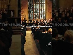 Фанфик Драко и Т/И больше чем враг