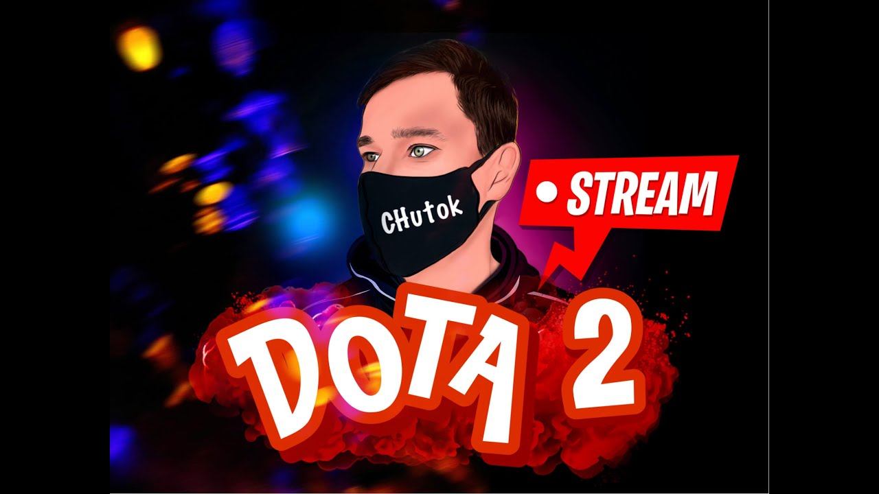 Dota 2 НОЧНОЙ ПОТОК, кому не спится залетайте)