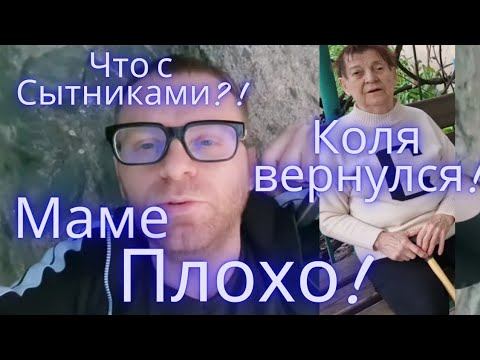 САМВЕЛ АДАМЯН/КОЛЯ ВЕРНУЛСЯ! МАМЕ ПЛОХО! СЫТНИКИ НА КАРАНТИНЕ!