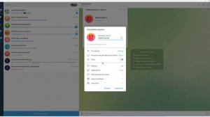Как создать рабочую группу в Телеге