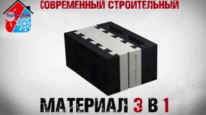 ТеплоБлок в Твери