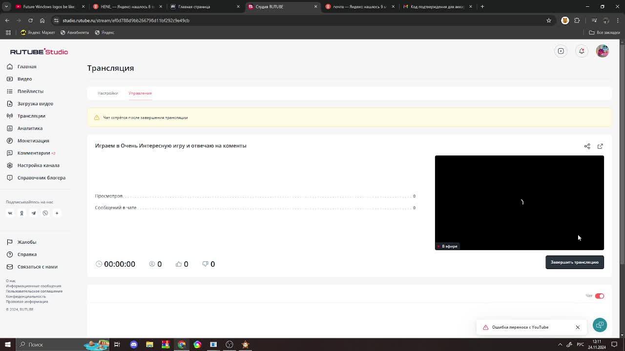 Играем в Очень Интересную игру и отвечаю на коменты