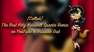 [Collab] The Best Kitty Katswell Sparta Remix on YouTube in Russian DUB