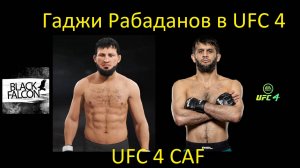 Как создать Гаджи Рабаданова в UFC 4